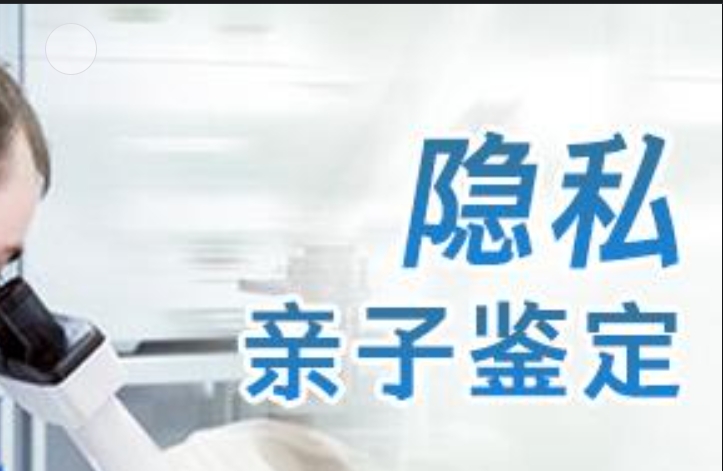 大足区隐私亲子鉴定咨询机构